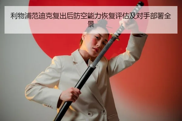 li-wu-pu-fan-di-ke-fu-chu-hou-fang-kong-neng-li-hui-fu-ping-gu-ji-dui-shou-bu-shu-quan-jing-2-879.jpg